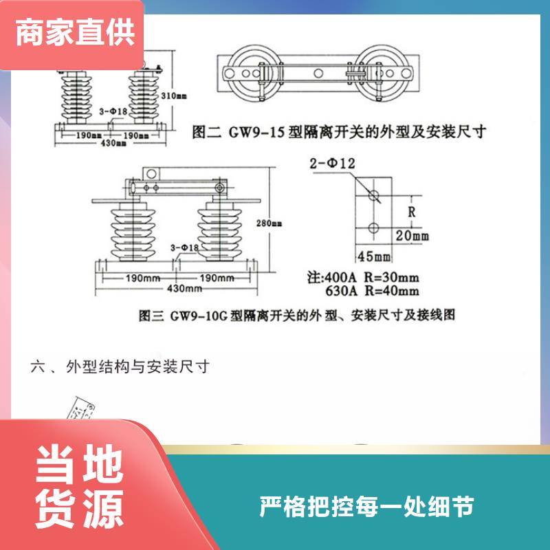 HGW9-15/630户外高压交流隔离开关