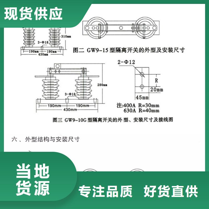 【GW9型】户外高压隔离开关HGW9-24W/1000A