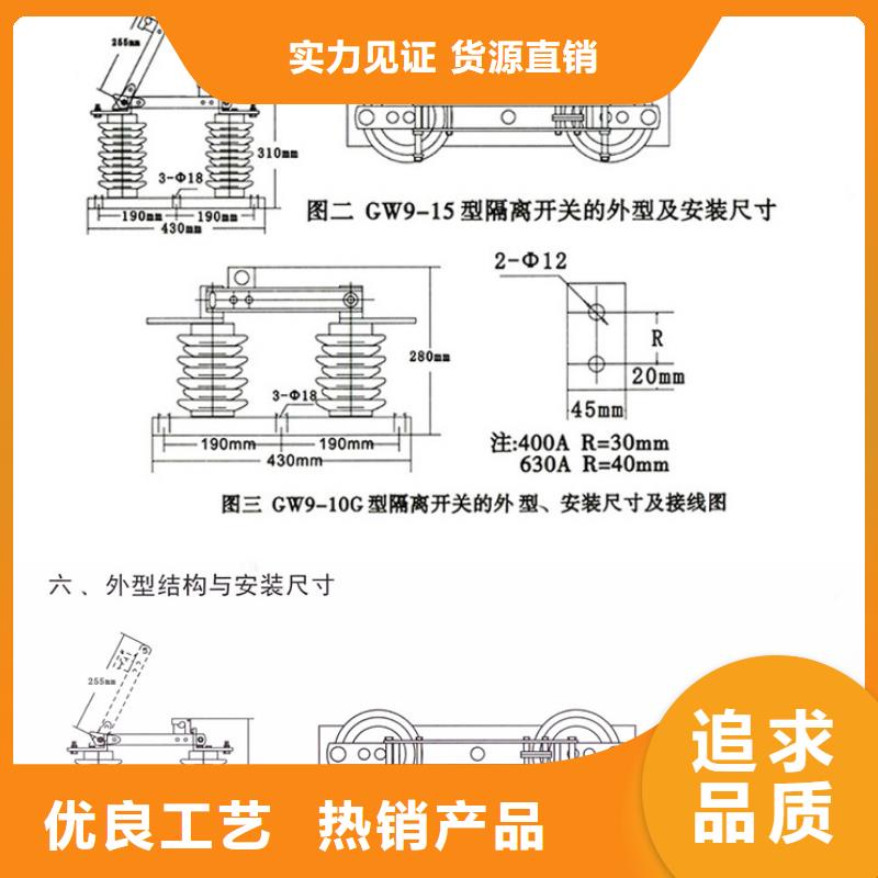 户外高压隔离开关HGW1-12KV/400