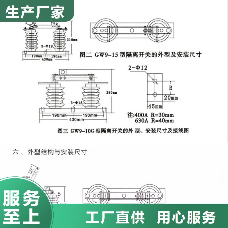 【户外高压交流隔离开关】HGW9-10G(W)/200A发货快