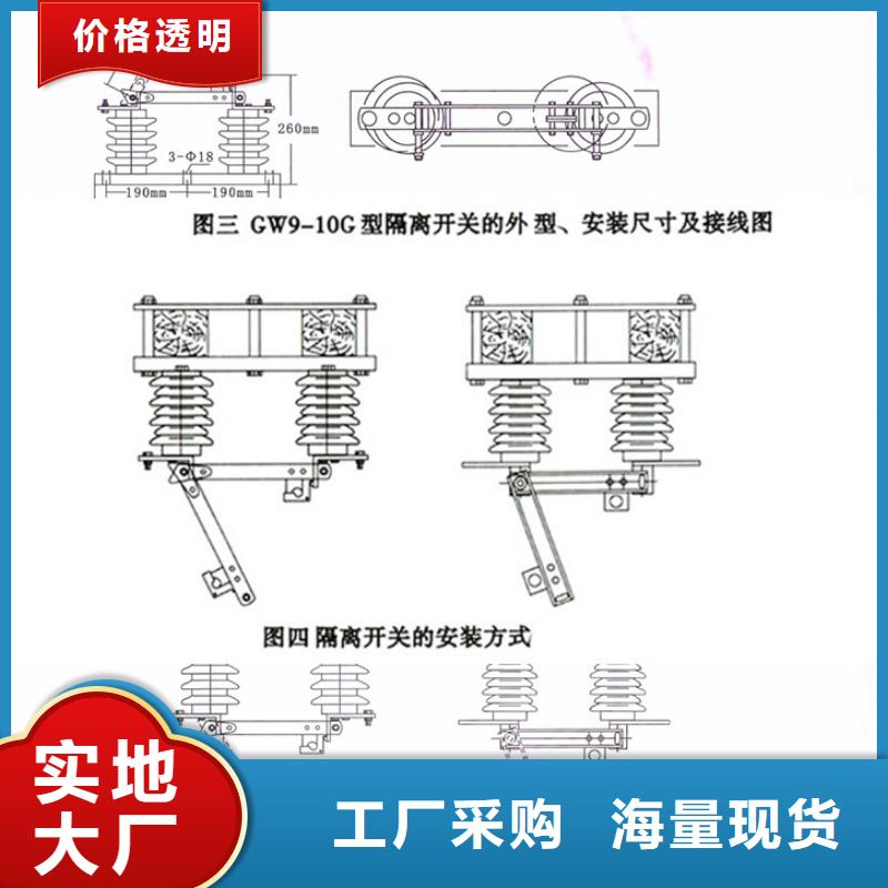 【隔离刀闸】GW9-12W/630A