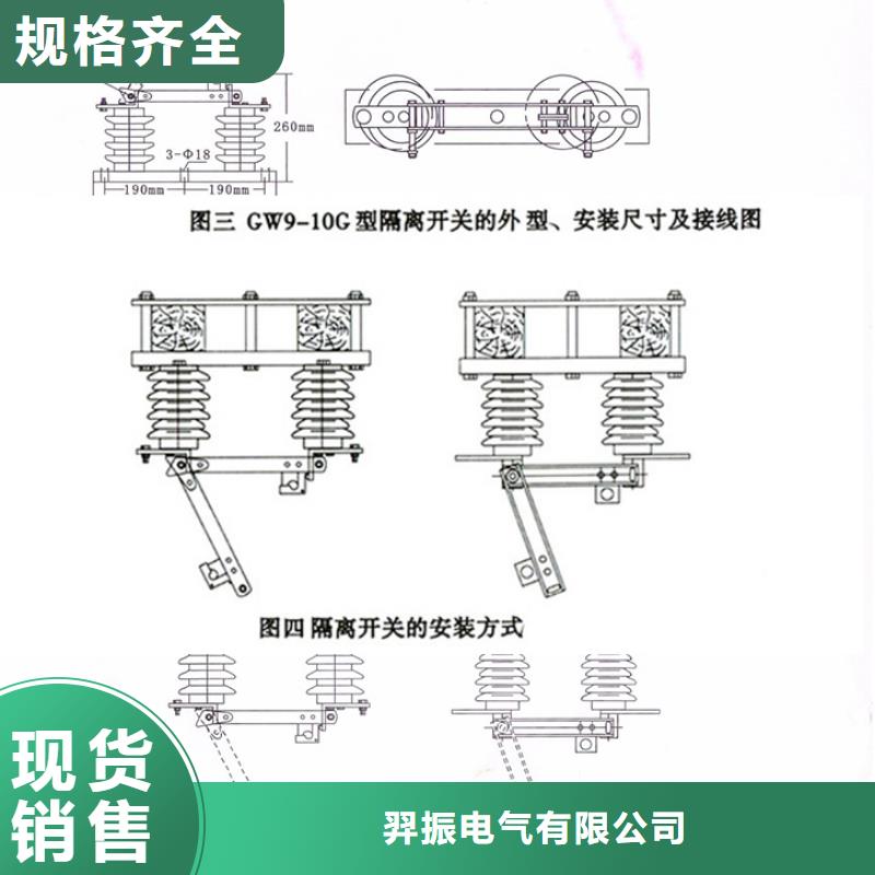 户外高压隔离开关HGW1-10/630