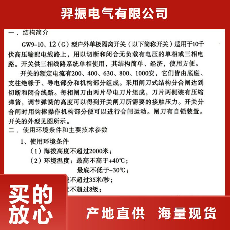 【隔离刀闸】10KV单级隔离开关GW9-12W/200