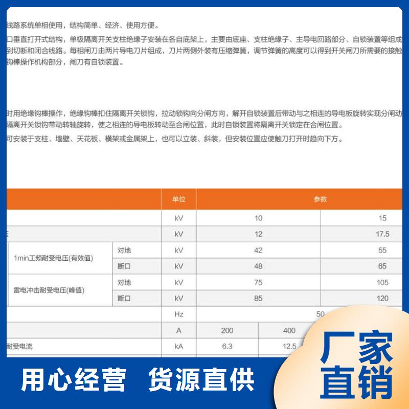 【羿振电气】高压隔离开关*HGW9-10KV/630A价格行情