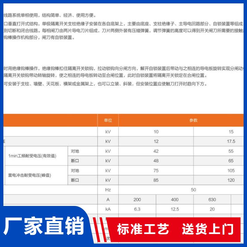 【单极隔离开关】GW9-12G/630