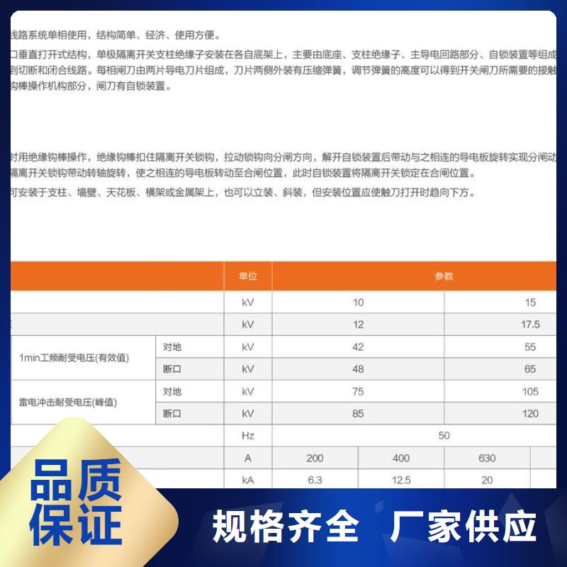 【隔离刀闸】GW9-10W/1000