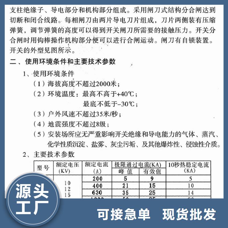 【羿振电气】高压隔离开关GW9-12G/630