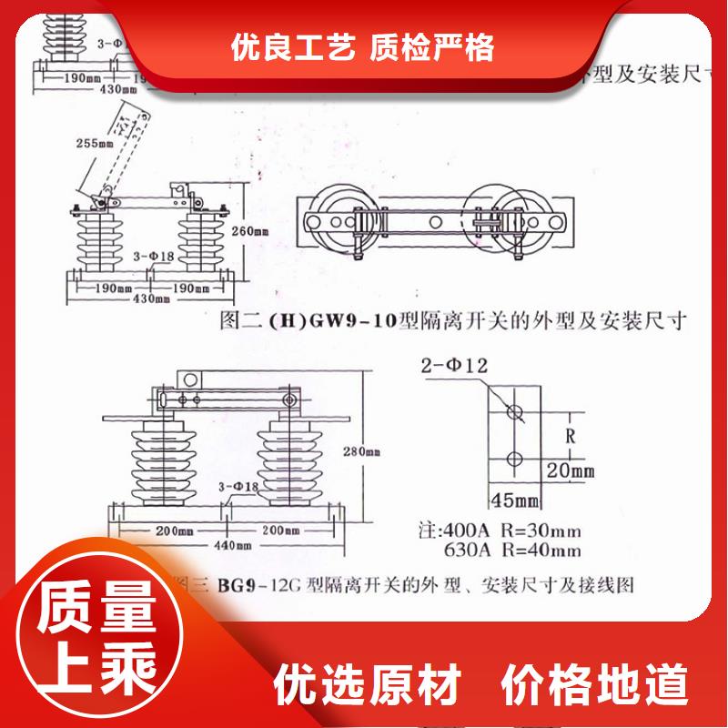 【隔离开关】GW9-10KV/1250A