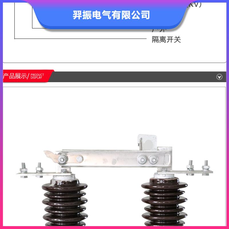 户外高压隔离开关GW1-12KV/400