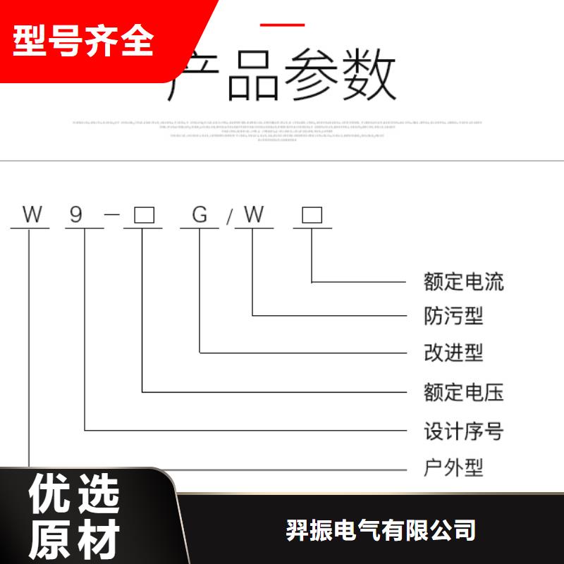 【户外高压交流隔离开关】HGW9-12-400厂家报价