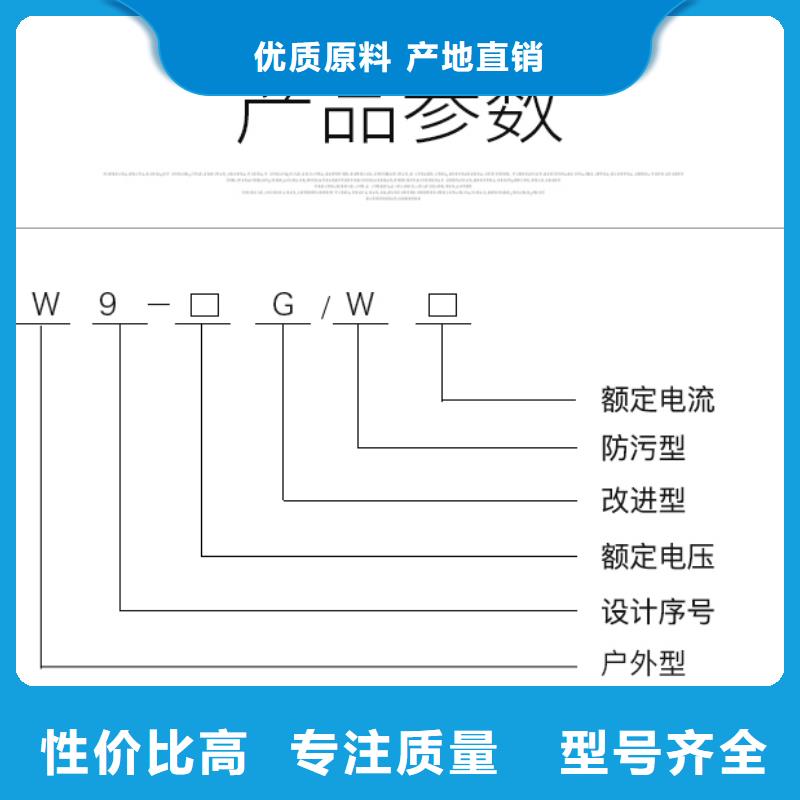 单极隔离开关GW9-12/1000A型号齐全