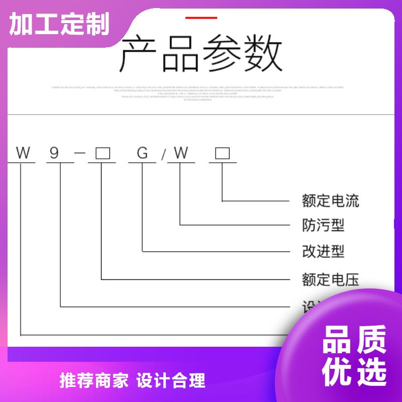 【户外高压隔离开关】HGW9-24/1250