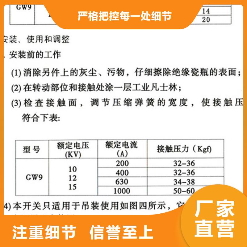 户外高压交流隔离开关：GW9-12G/1250A厂家报价