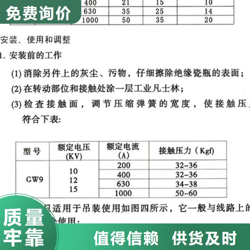 单极隔离开关GW9-15W/400A质量放心