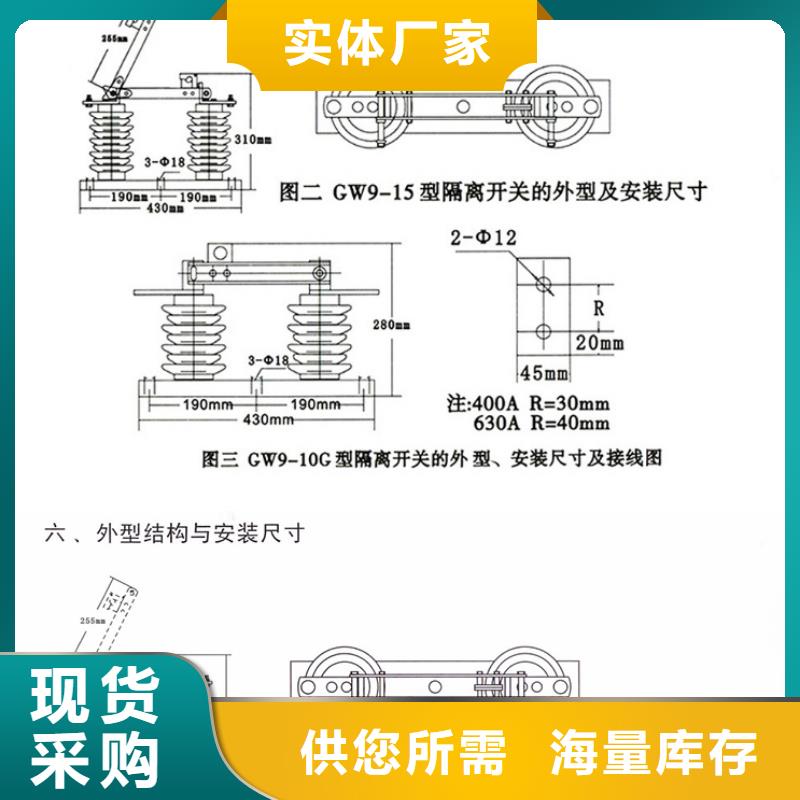 【户外高压隔离开关】GW9-12/1000A