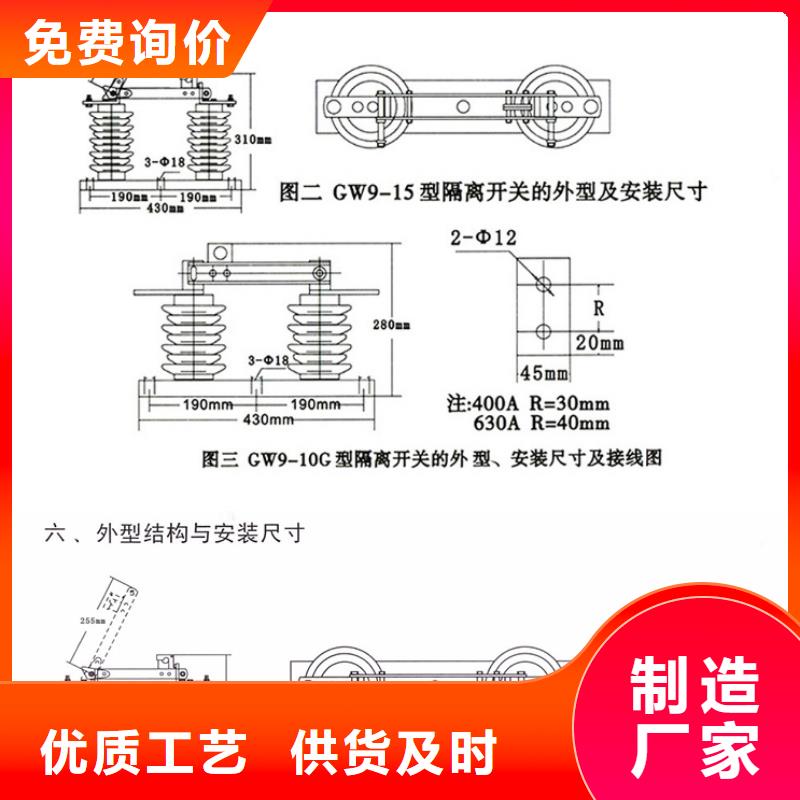 【户外高压交流隔离开关】HGW9-10KV/400价格