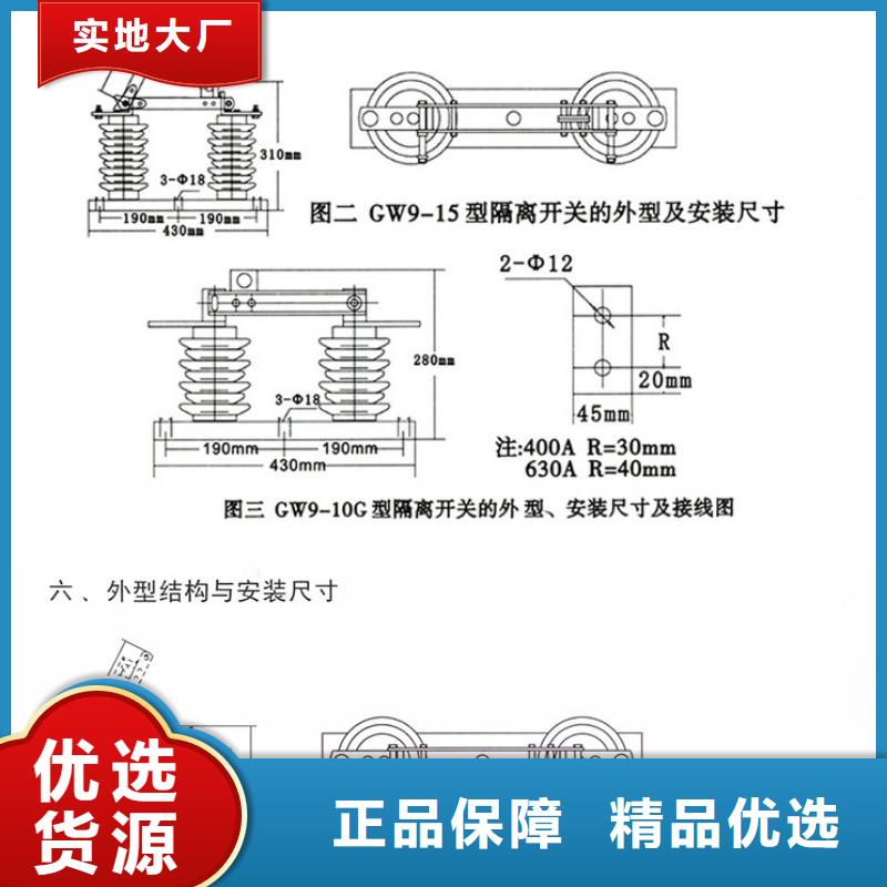 户外高压隔离开关HGW1-12/400