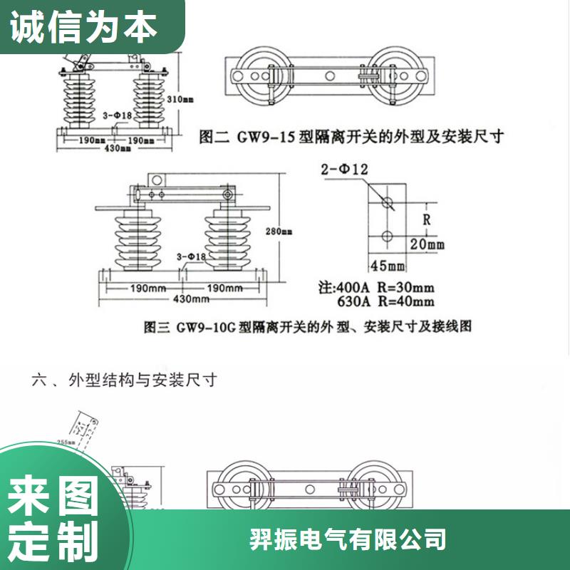 【隔离开关/隔离刀闸】GW9-12W/630A