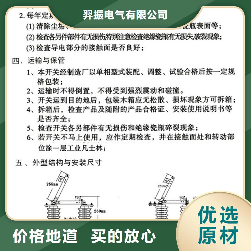 高压隔离开关：GW9-12W/200A量大从优.