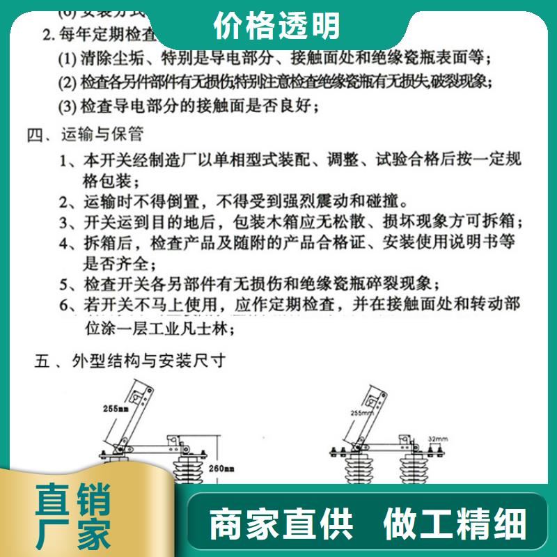 高压隔离开关HGW9-10/630A