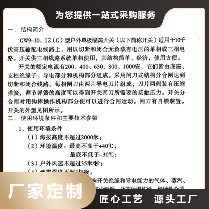 【户外高压隔离开关】GW9-24W/1250