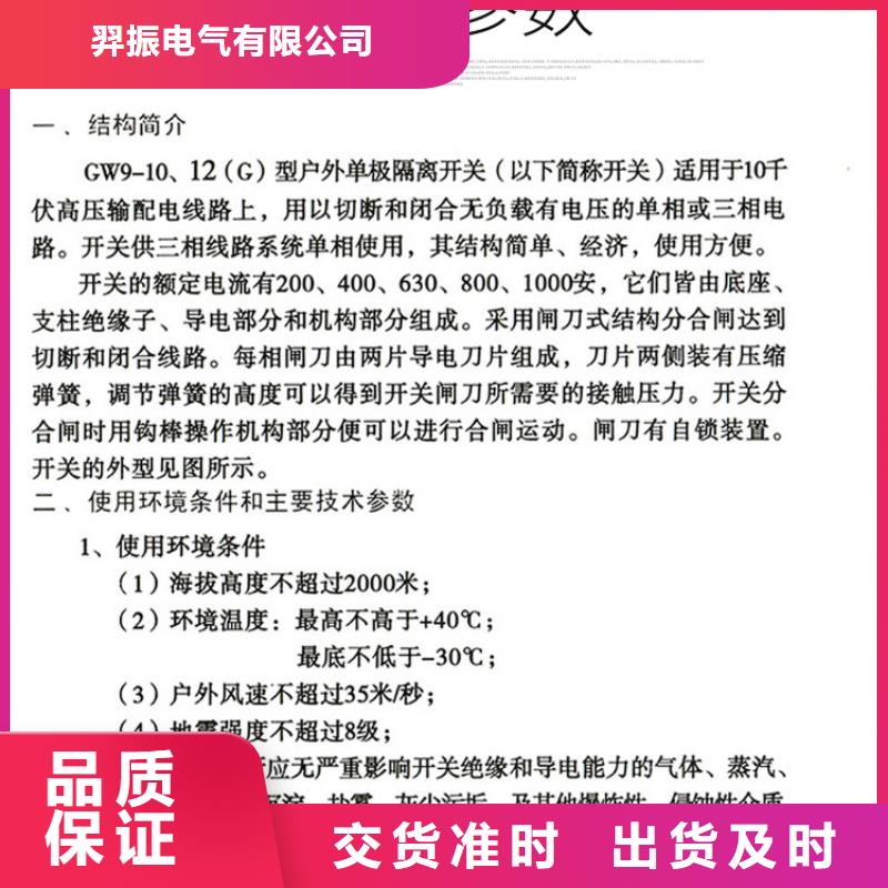 10KV单级隔离开关GW9-10KV/1250A