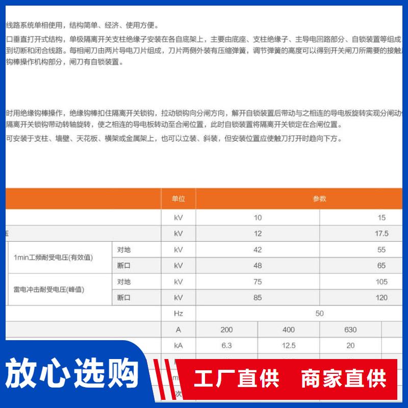 隔离开关HGW9-15G/400