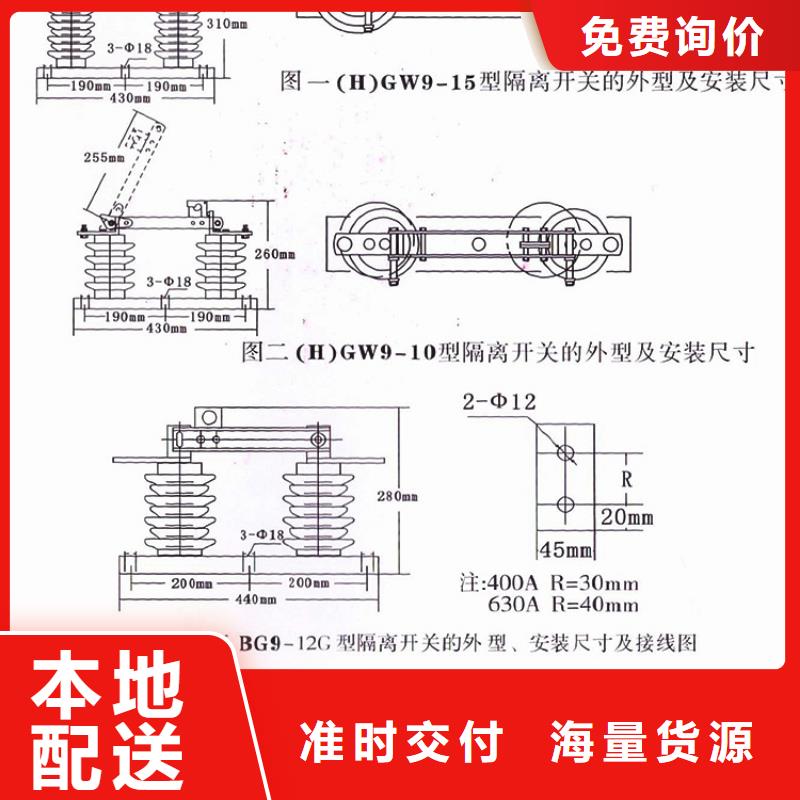 HGW9-12G/630户外高压交流隔离开关