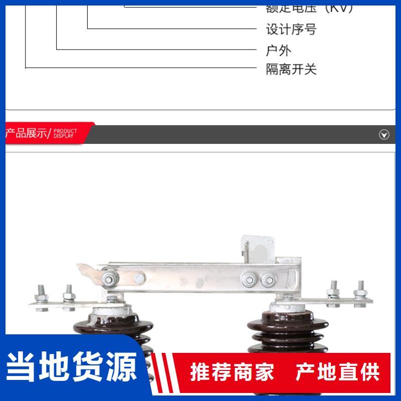 交流三相隔离开关GW9-12KV/1000A