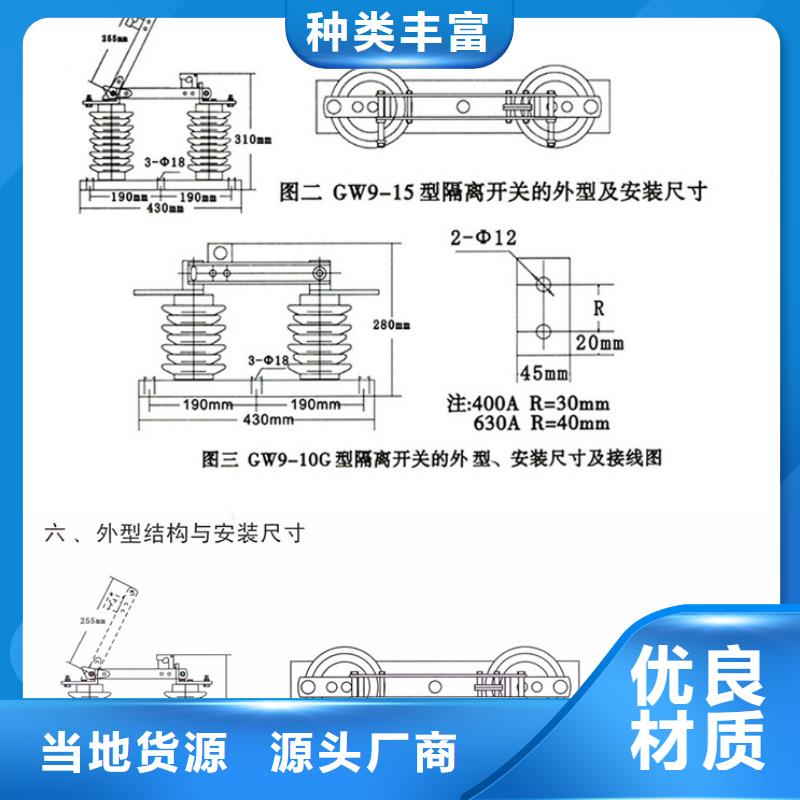 【户外高压隔离开关】HGW9-12G/1250A