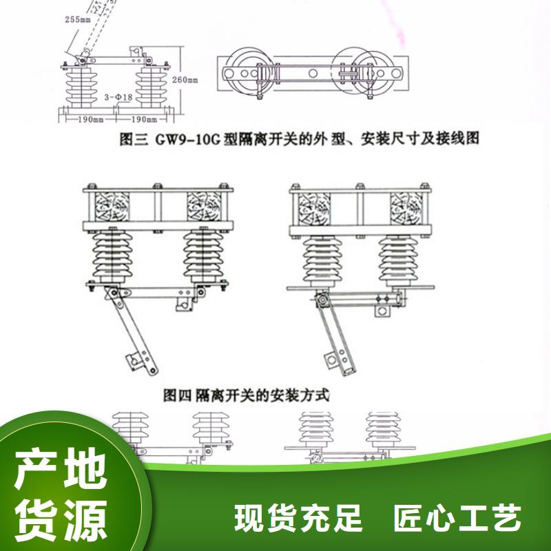 【户外高压隔离开关】GW9-12/1000A