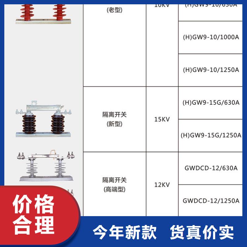 三相交流隔离开关GHW9-10/200单柱立开,不接地,操作型式:手动