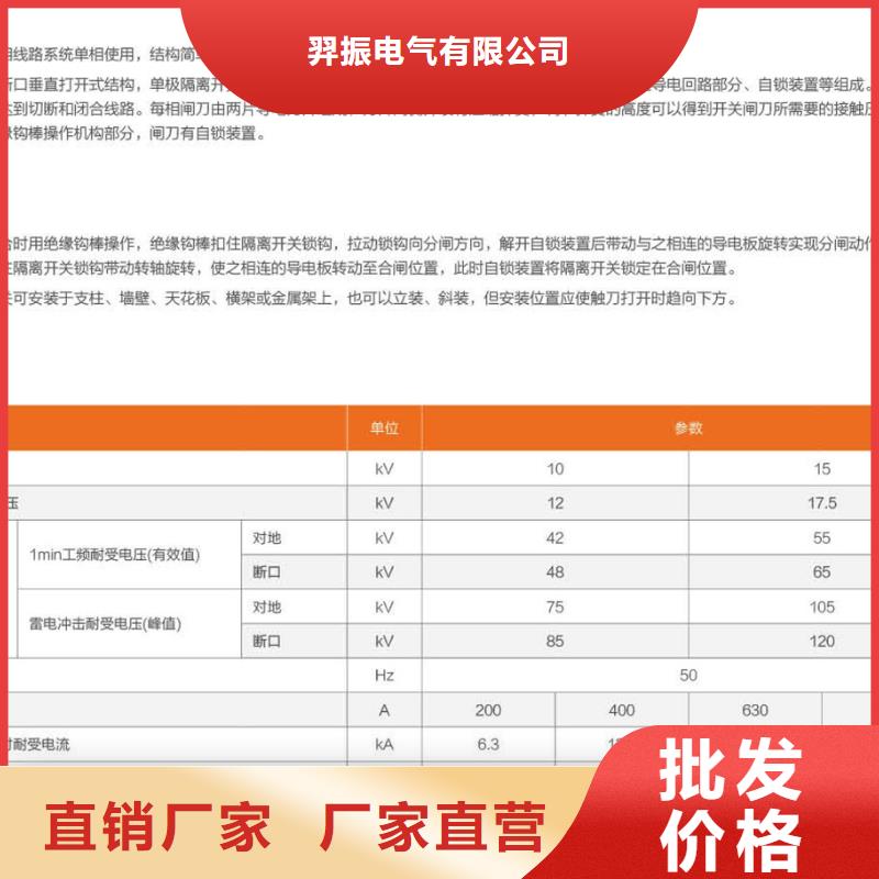 【羿振电气】高压隔离开关*GW9-10KV/400型号齐全