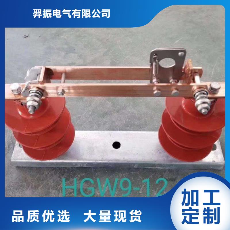 【户外隔离刀闸】HGW9-12KV/630A