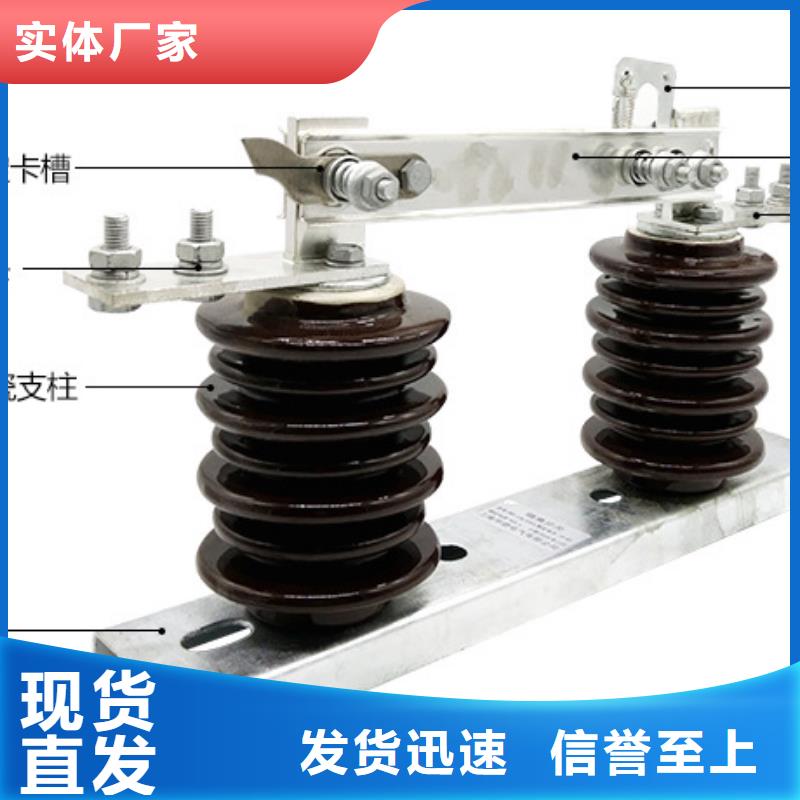 【户外隔离刀闸】GW9-12W/630