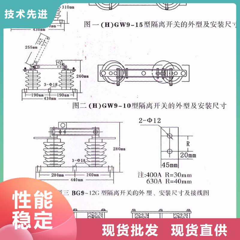 隔离开关HGW9-15G/400