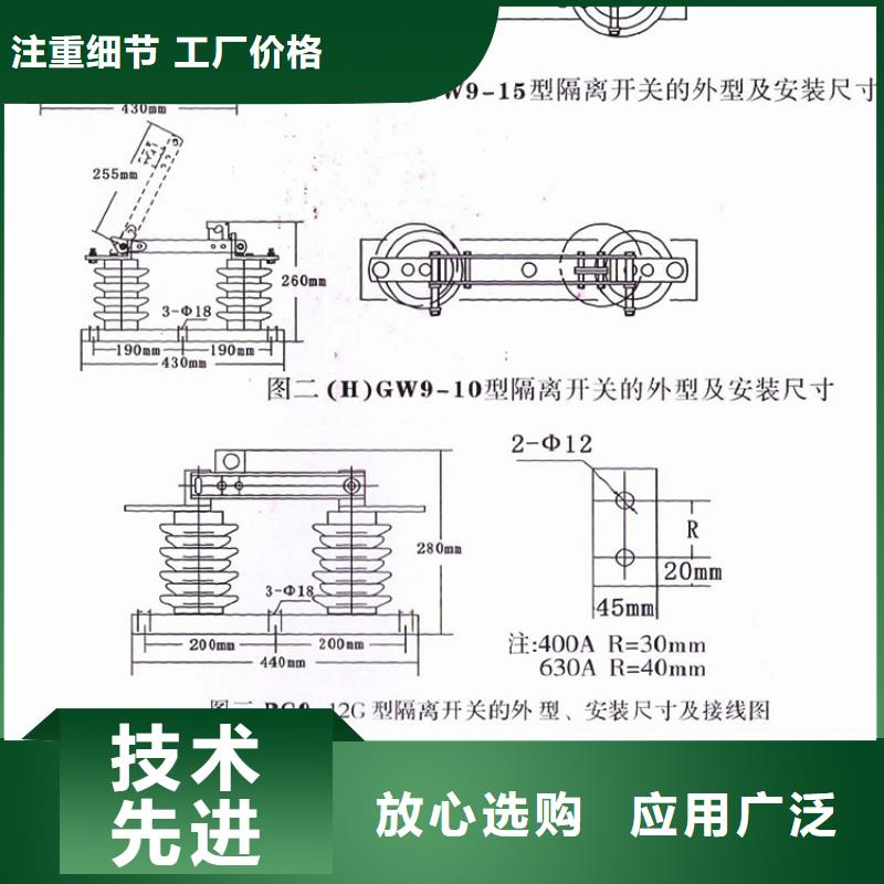 户外高压隔离开关HGW1-12/400