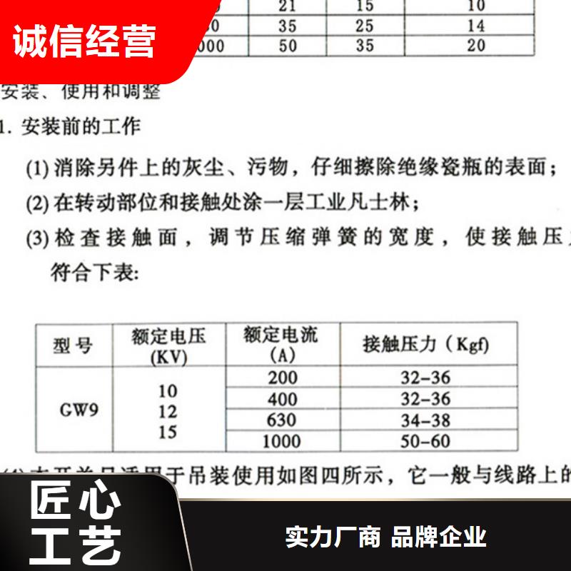 【高压隔离开关】GW9-10G(W)/630A