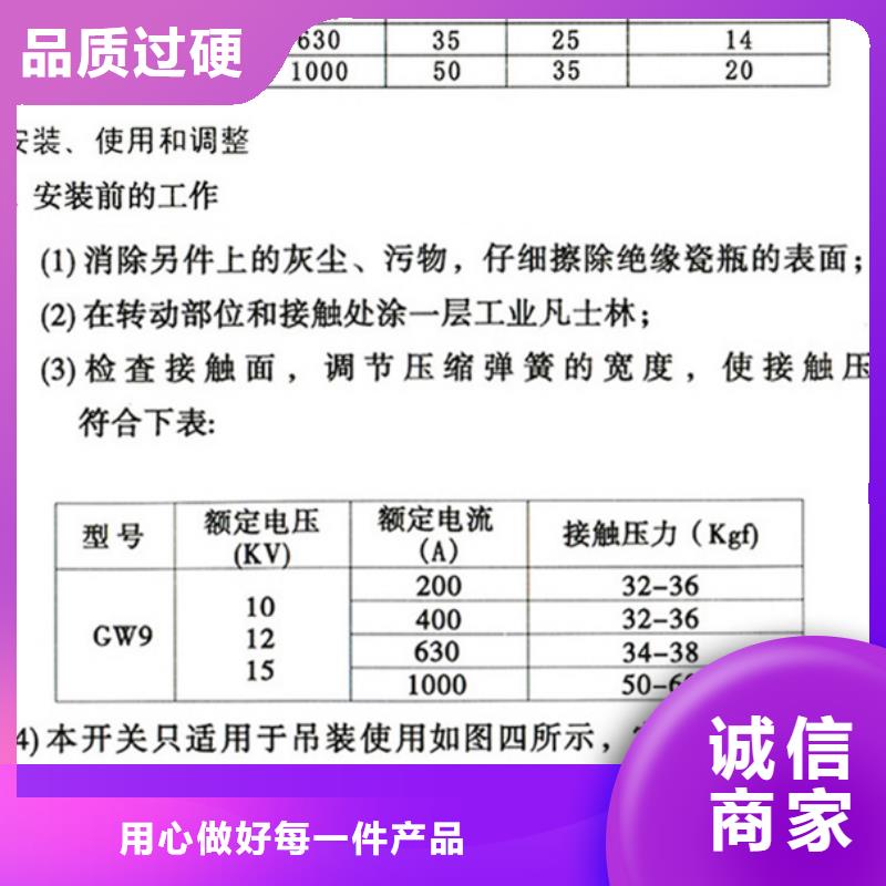 户外高压隔离开关GW1-10/400