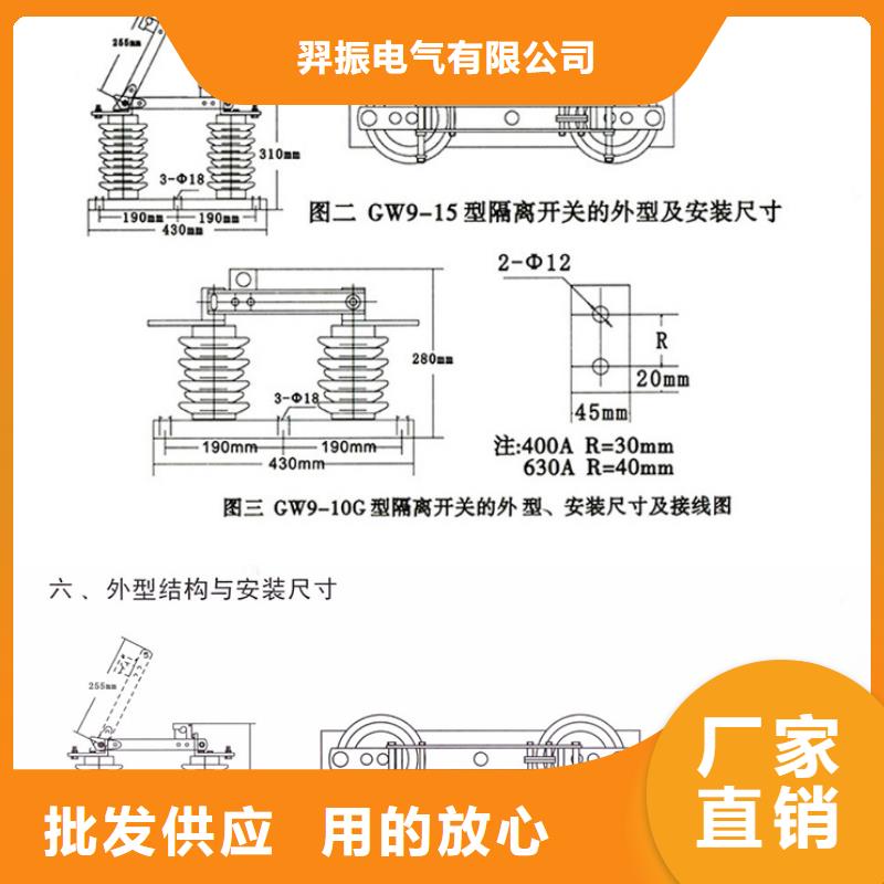 户外高压隔离开关HGW1-12/400