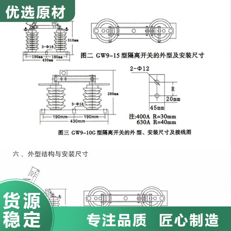 【隔离刀闸】HGW9-10W/630