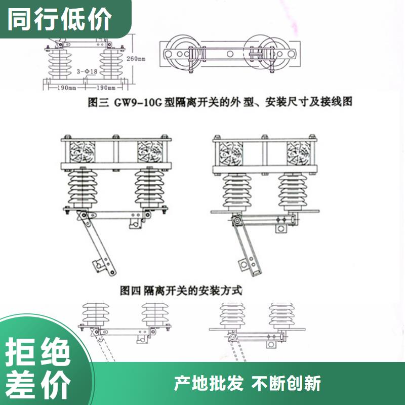 高压隔离开关HGW9-12W/630