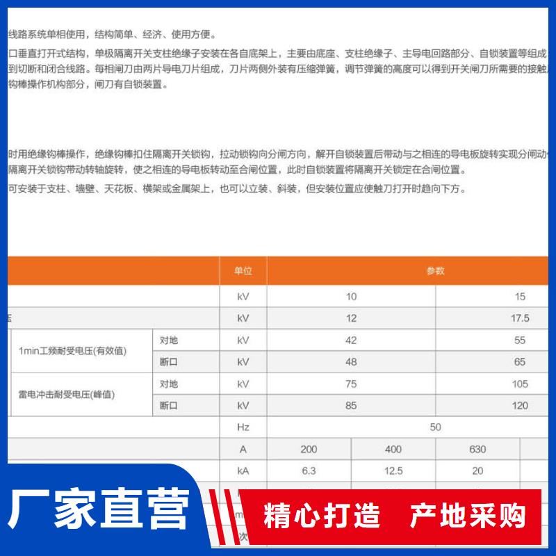 【户外高压隔离开关】GW9-15KV/200A