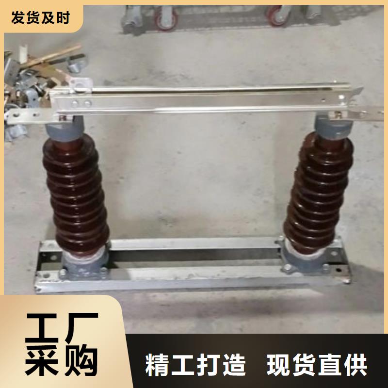 【隔离刀闸】GW9-15KV/1000