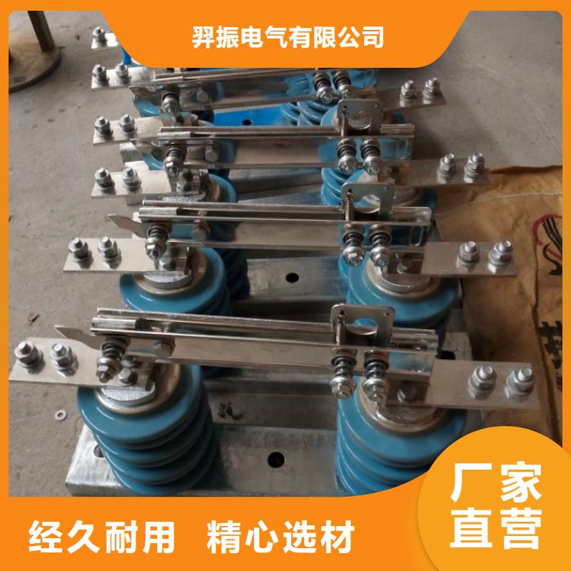 【高压隔离开关】GW9-15KV/400