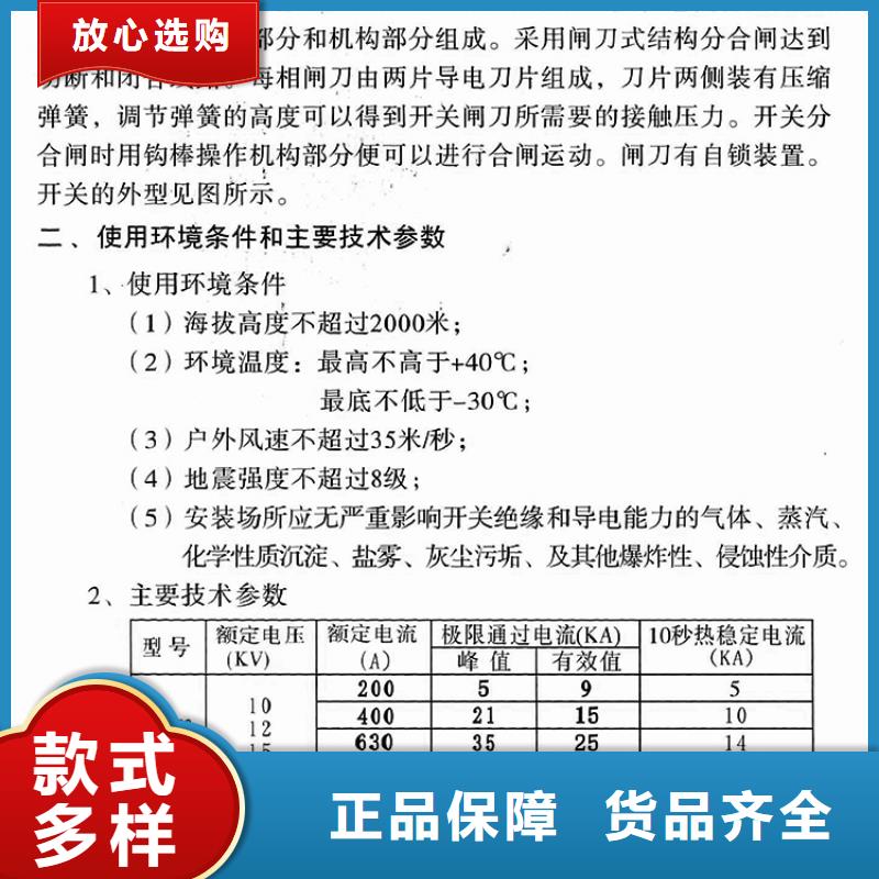 GW9-15KV/200A户外高压交流隔离开关