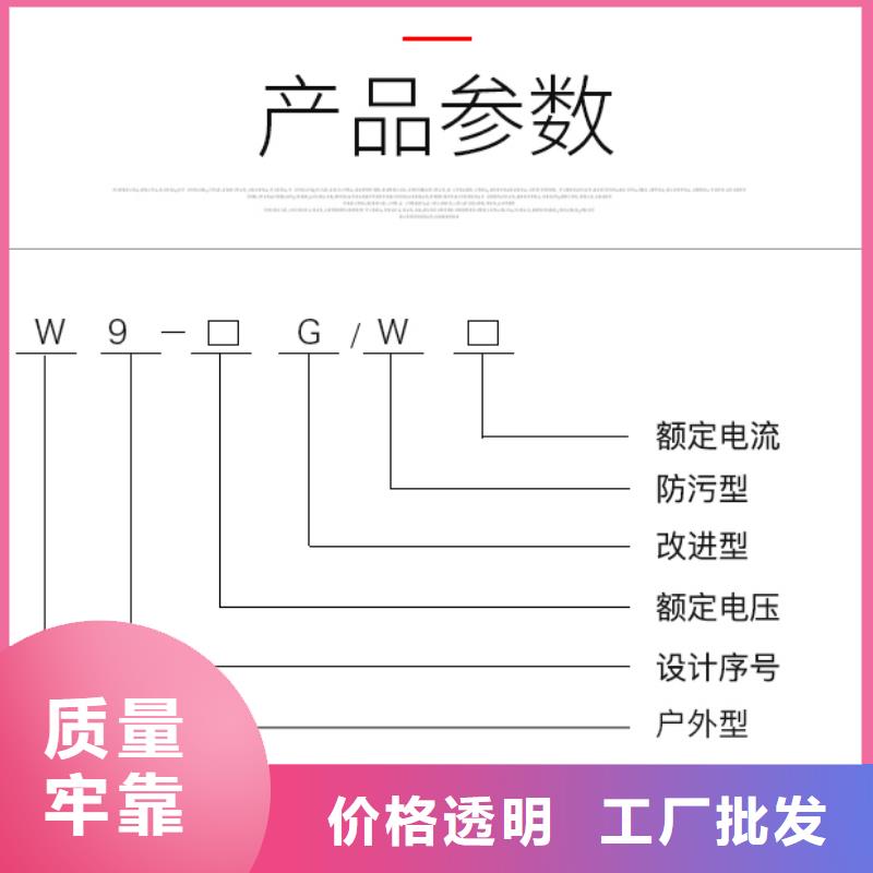 户外高压隔离开关GW1-10/400