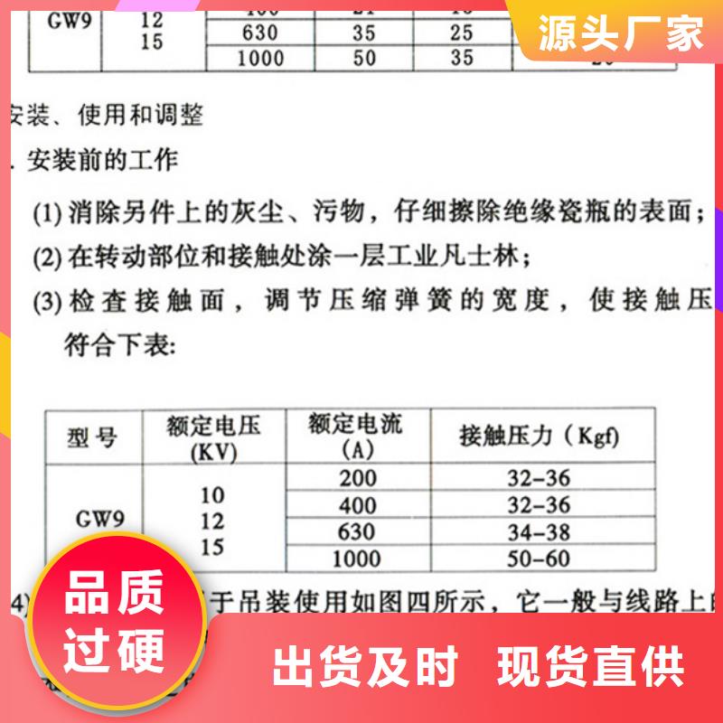 【户外高压隔离开关】HGW9-15KV/630A