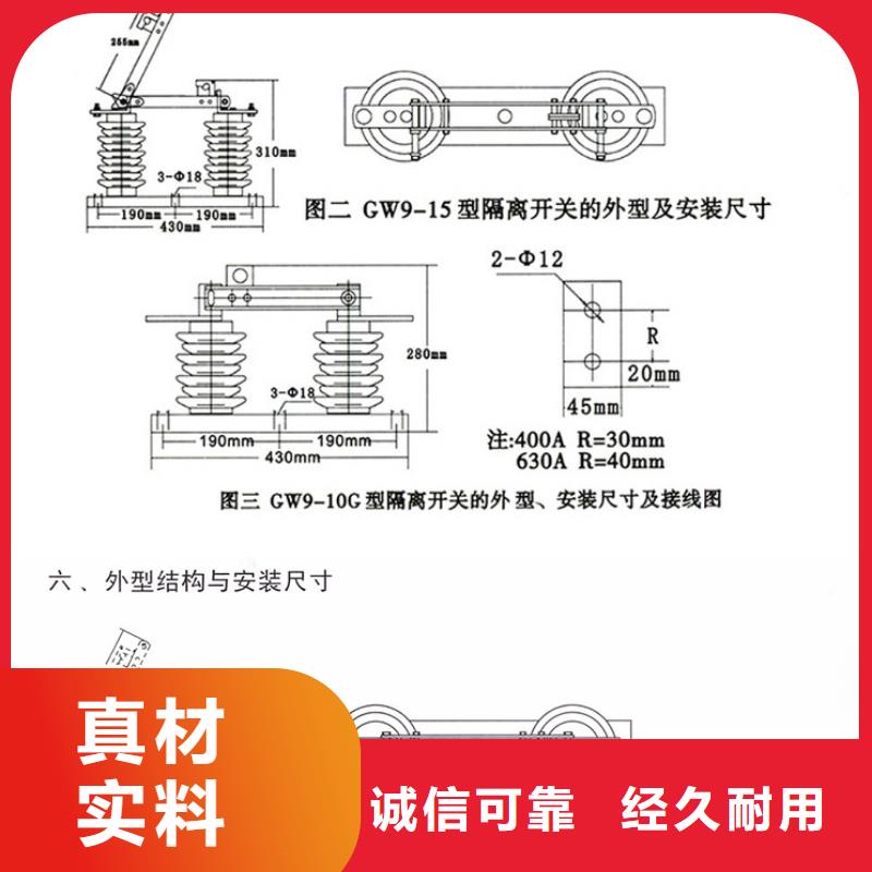 GW9-15W/400户外高压交流隔离开关