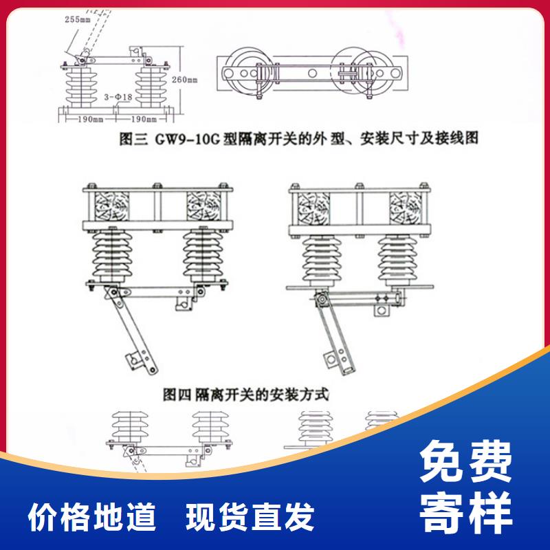 高压隔离开关HGW9-12W/630